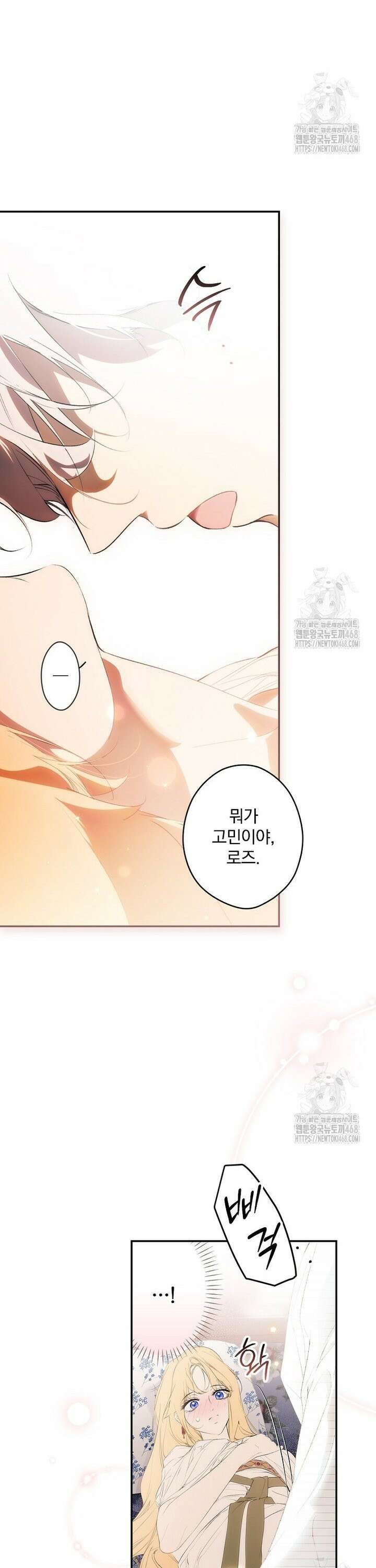 시크릿 레이디 114화 5