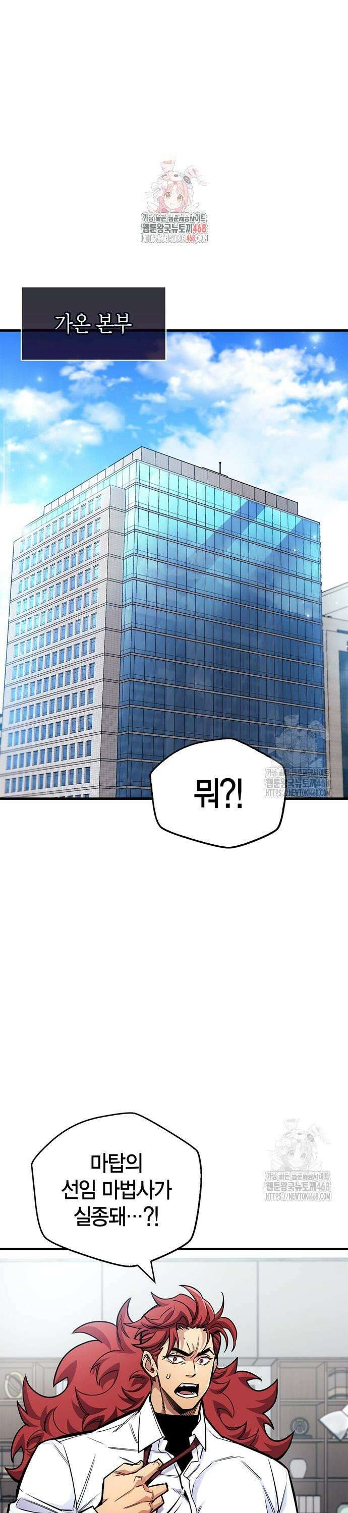 플레이어가 과거를 숨김 61화 1