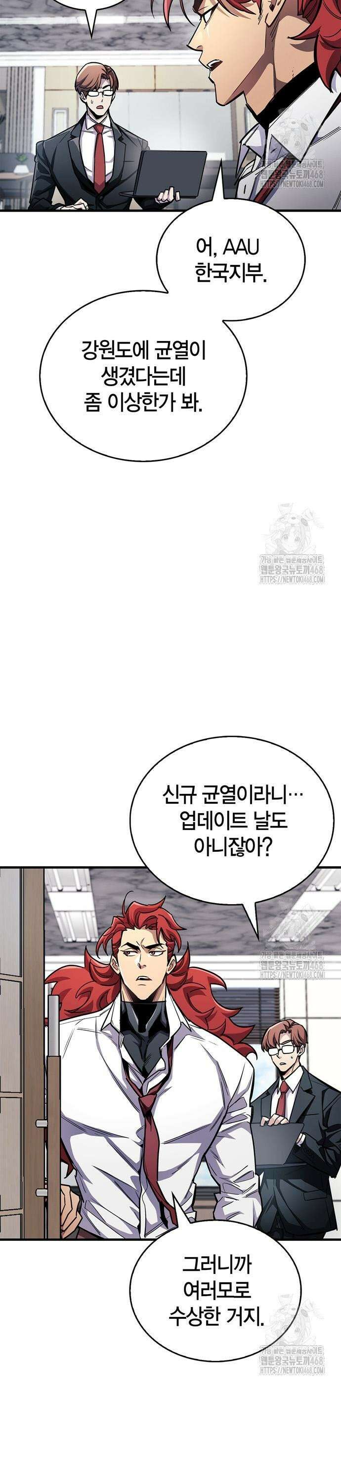 플레이어가 과거를 숨김 61화 3