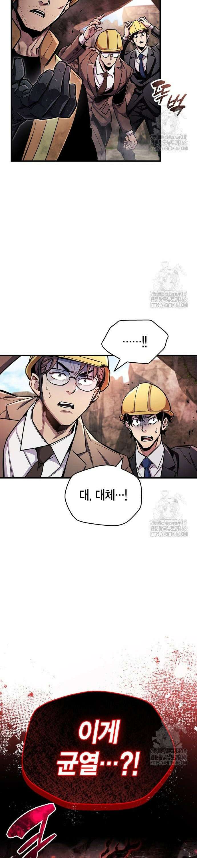 플레이어가 과거를 숨김 61화 5