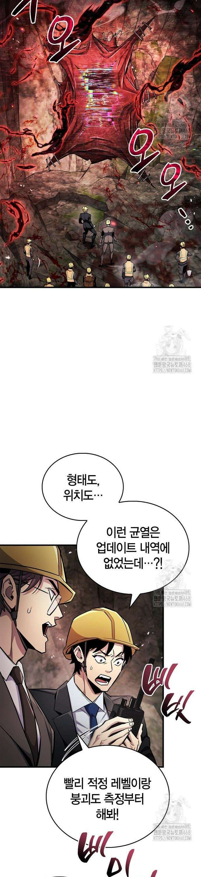 플레이어가 과거를 숨김 61화 6