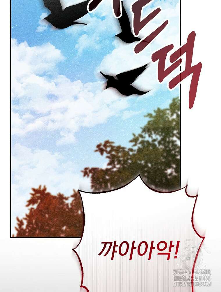 알리사와 마법일기 39화 2