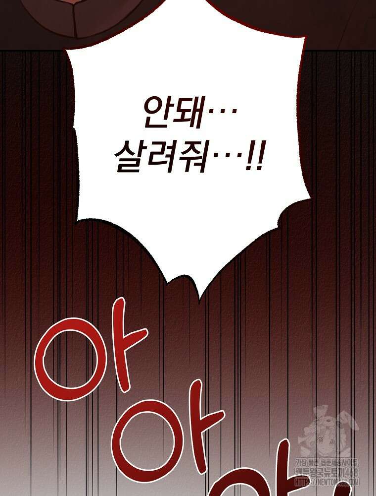 알리사와 마법일기 39화 6