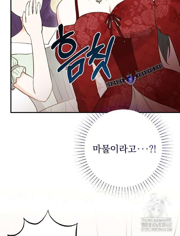알리사와 마법일기 39화 8