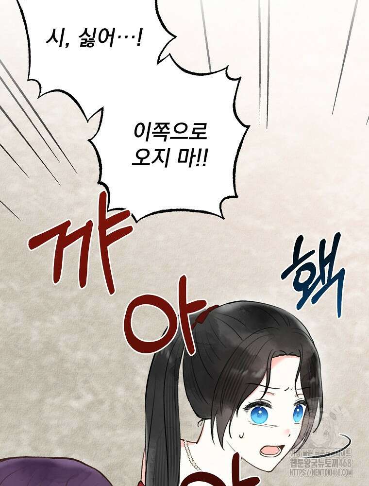 알리사와 마법일기 39화 9