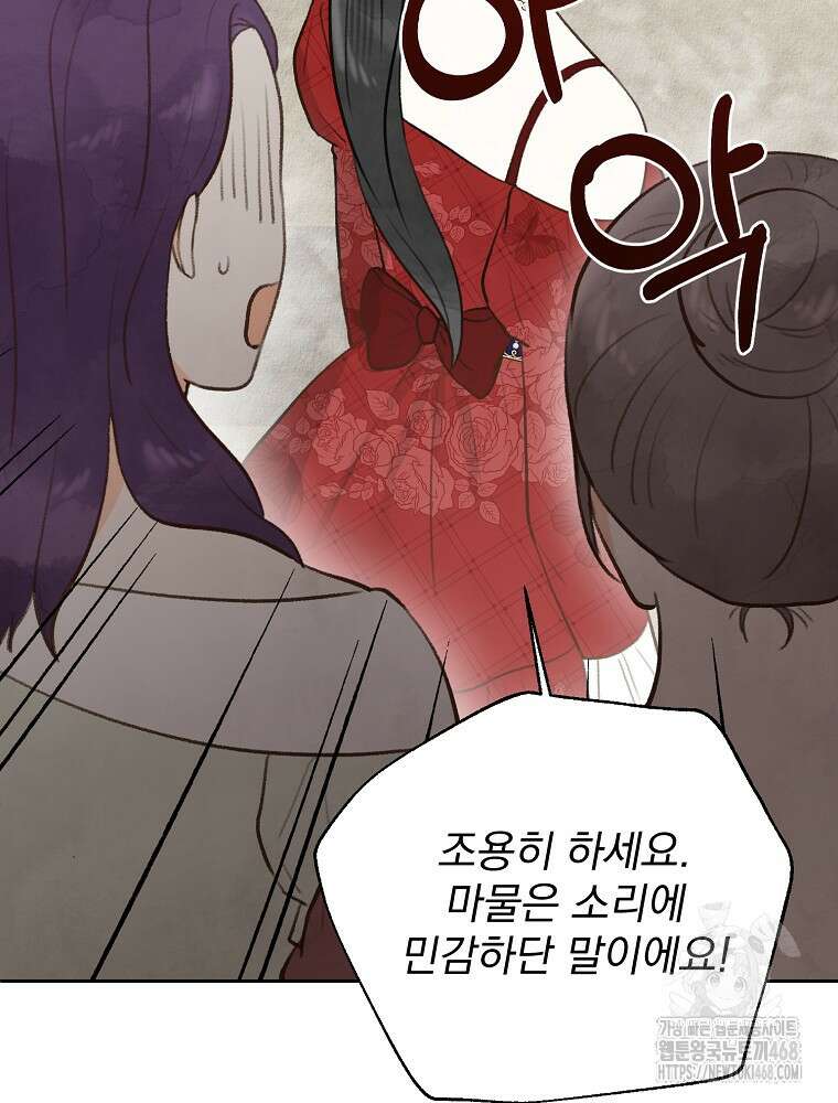 알리사와 마법일기 39화 10