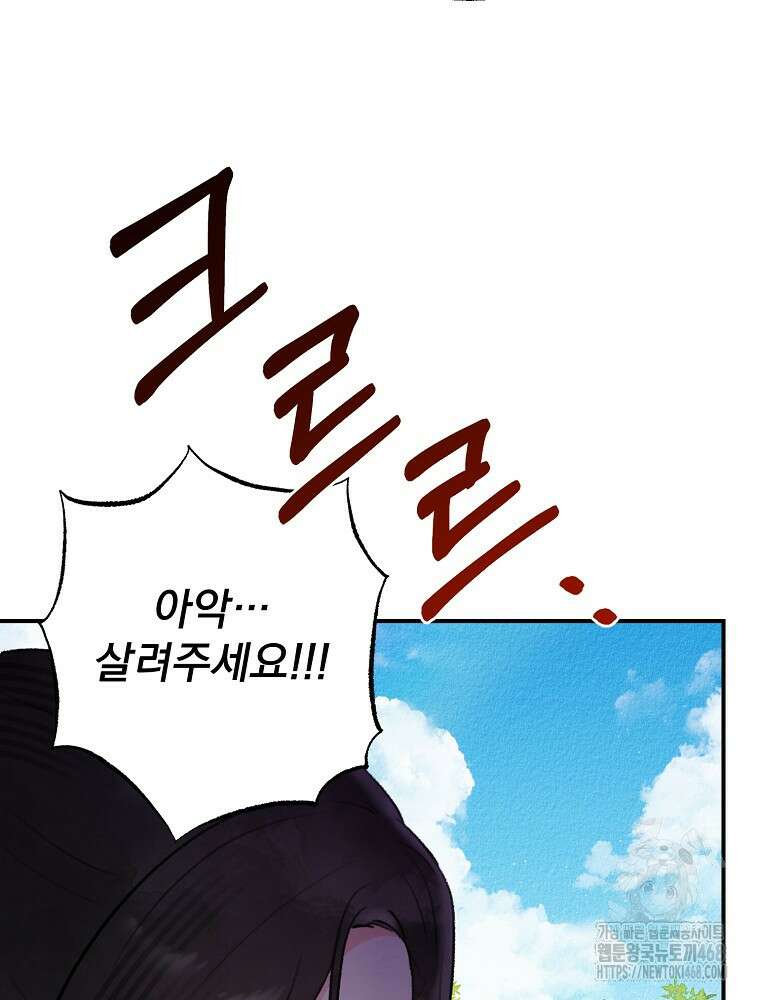 알리사와 마법일기 39화 11
