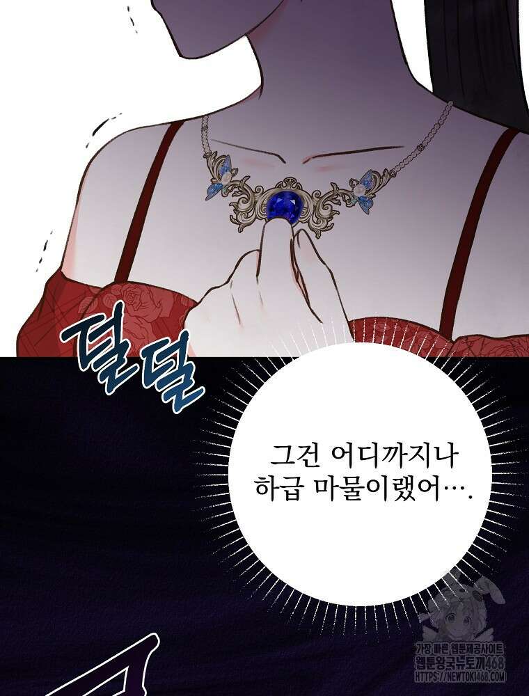 알리사와 마법일기 39화 14