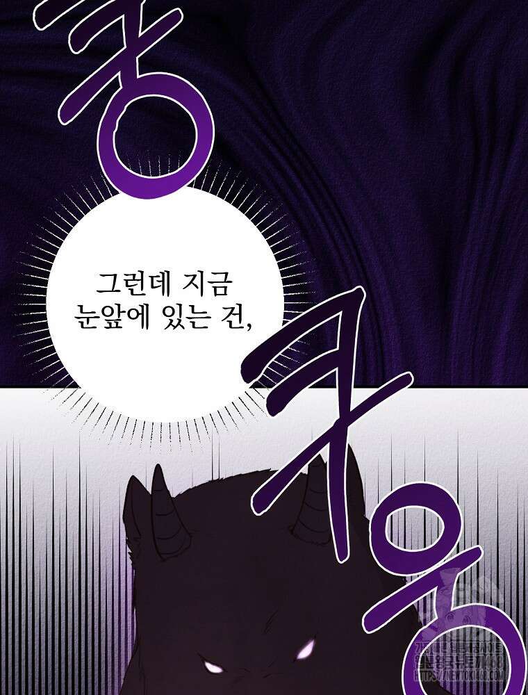 알리사와 마법일기 39화 15