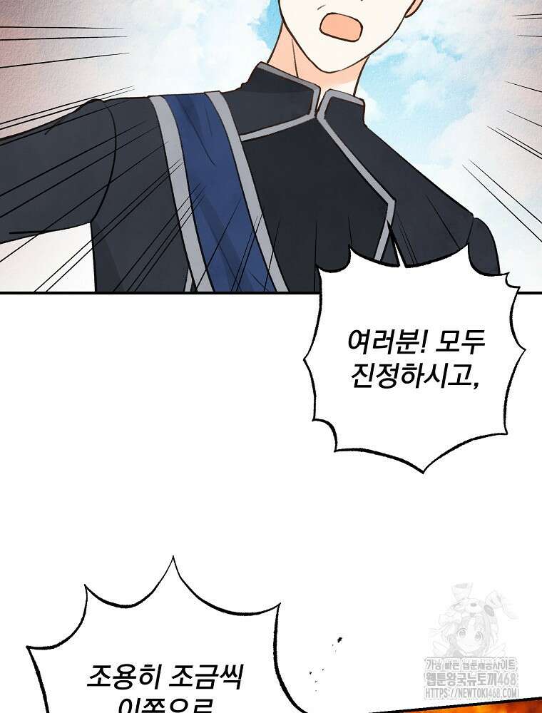 알리사와 마법일기 39화 19