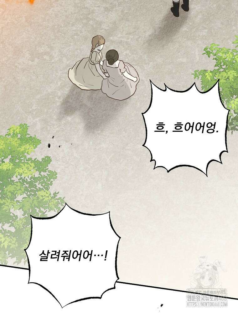 알리사와 마법일기 39화 21