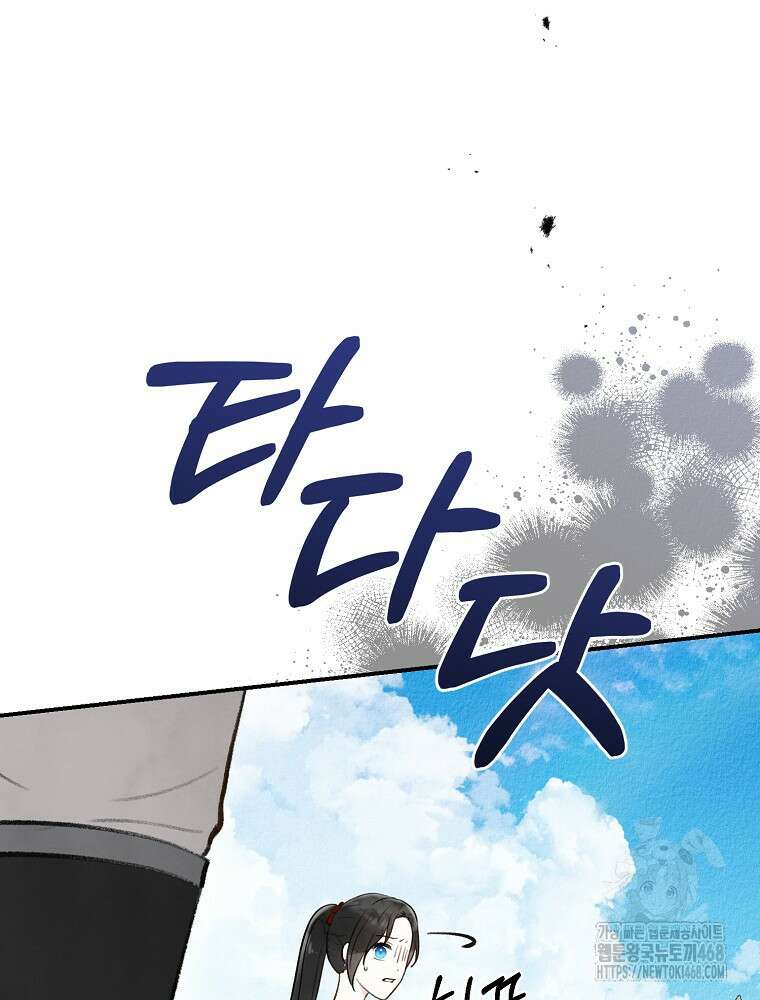 알리사와 마법일기 39화 22