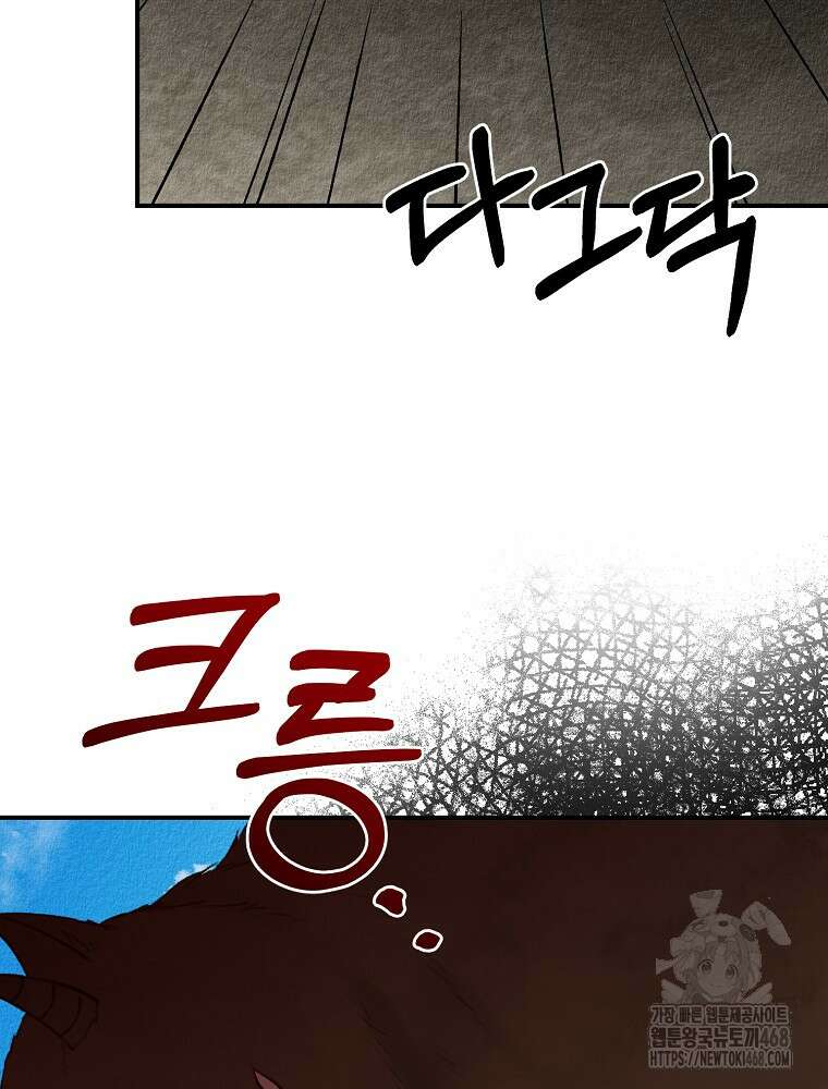 알리사와 마법일기 39화 26