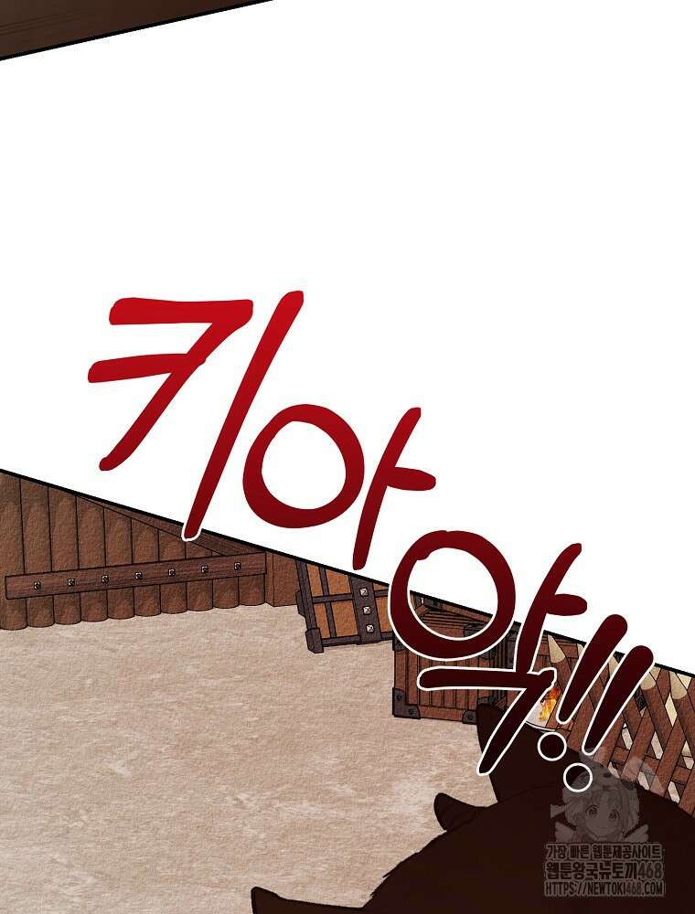 알리사와 마법일기 39화 30
