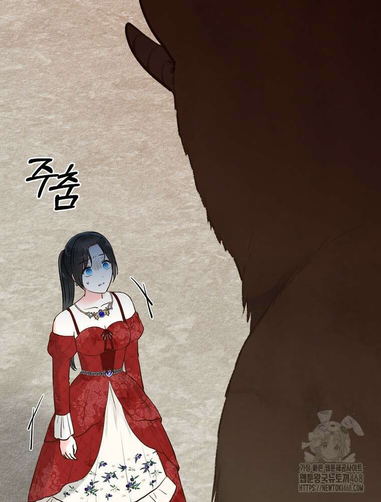 알리사와 마법일기 39화 31