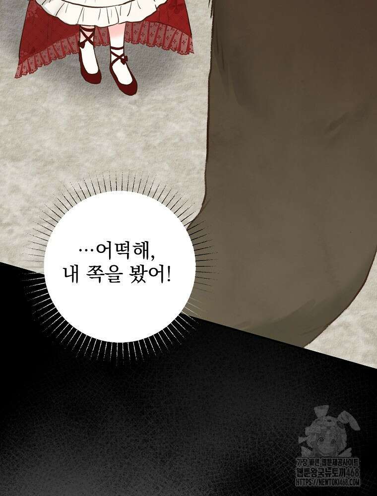 알리사와 마법일기 39화 32