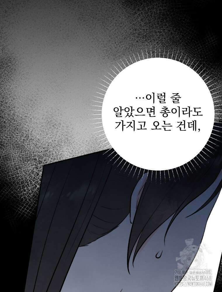 알리사와 마법일기 39화 33