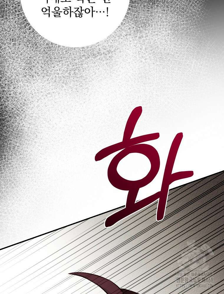 알리사와 마법일기 39화 35
