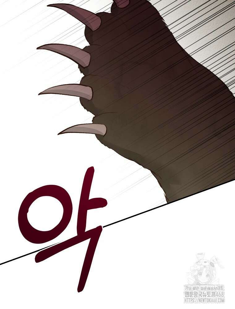 알리사와 마법일기 39화 36