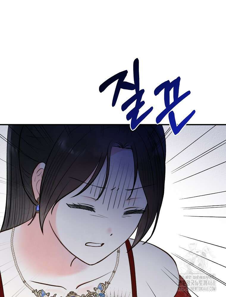 알리사와 마법일기 39화 37