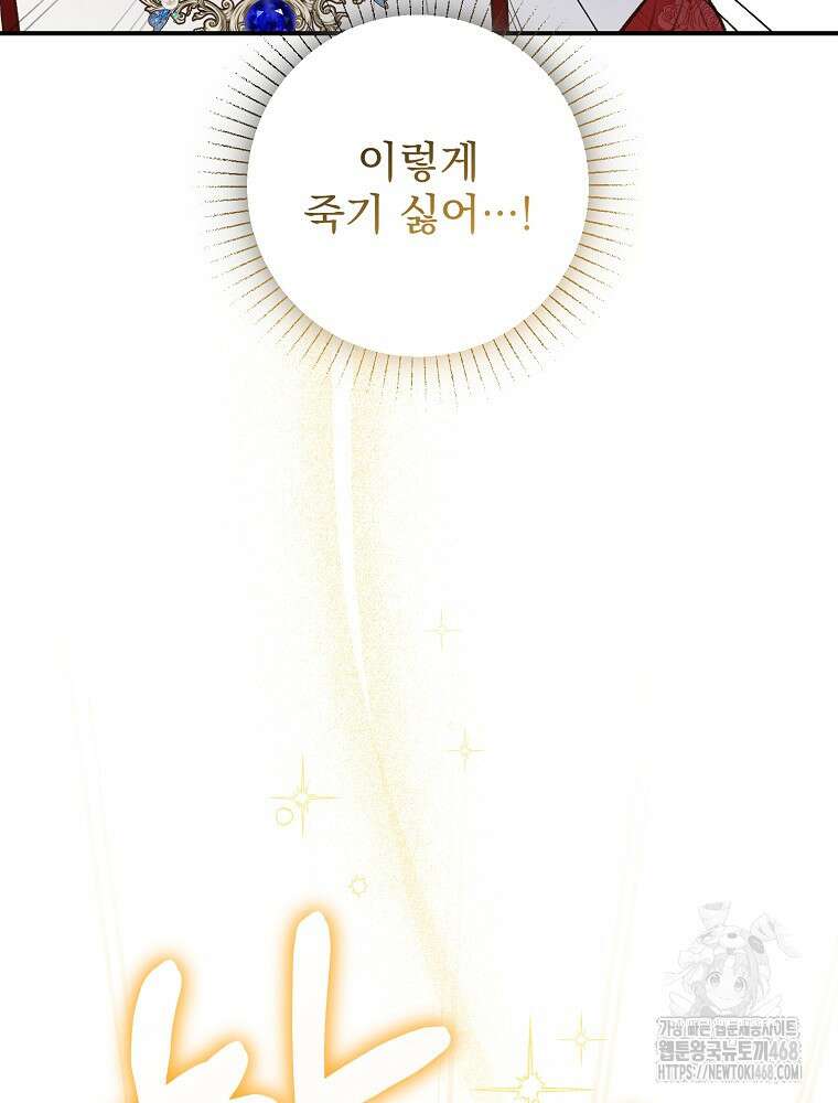 알리사와 마법일기 39화 38