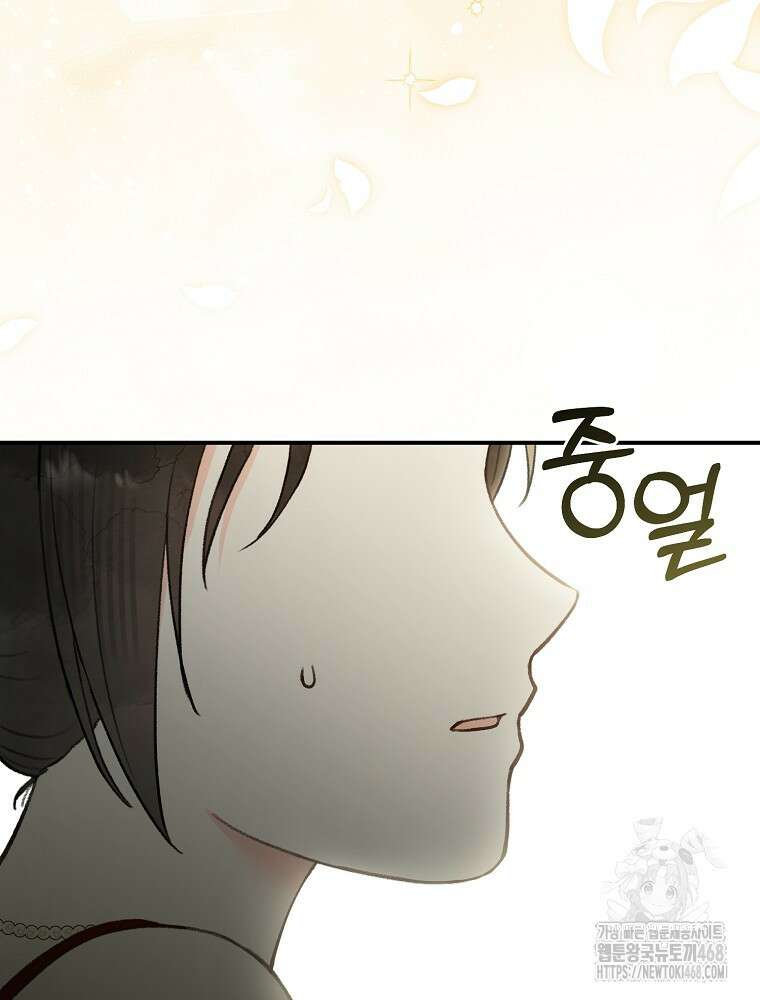 알리사와 마법일기 39화 48