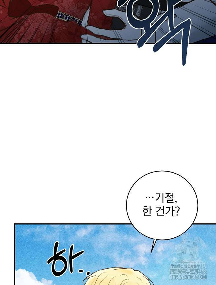 알리사와 마법일기 39화 51