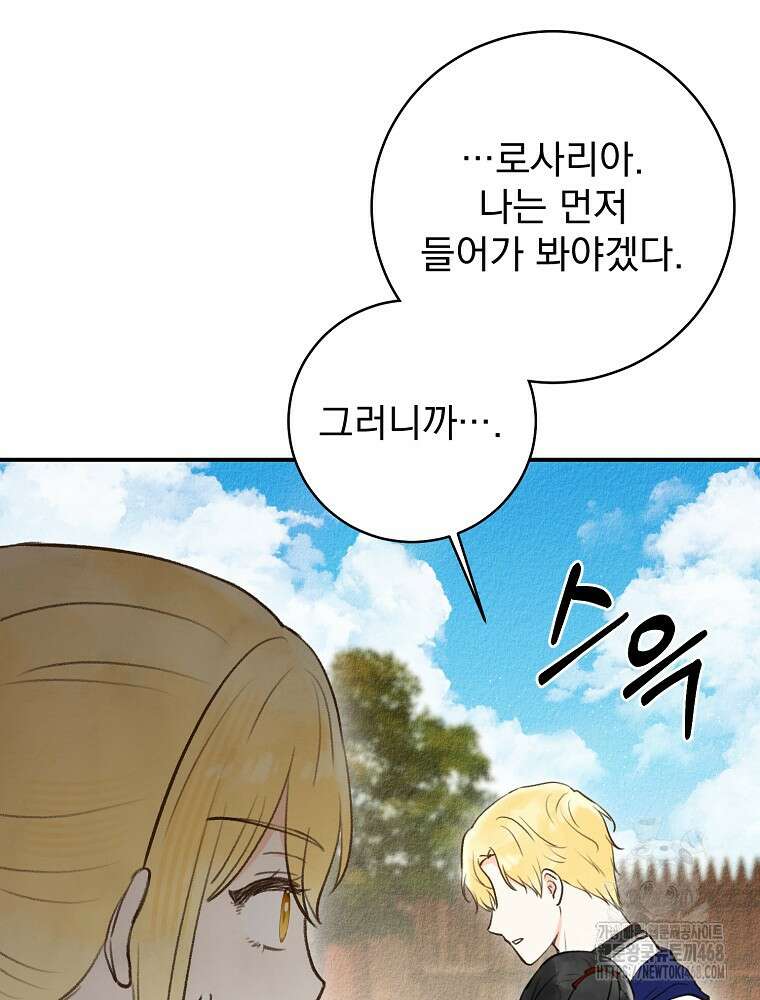 알리사와 마법일기 39화 55
