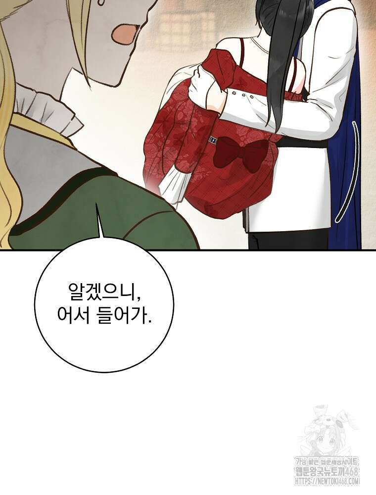 알리사와 마법일기 39화 56