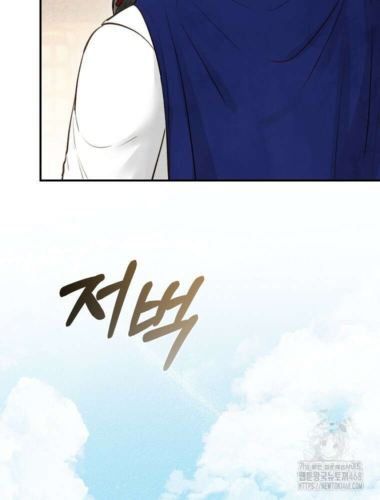 알리사와 마법일기 39화 58