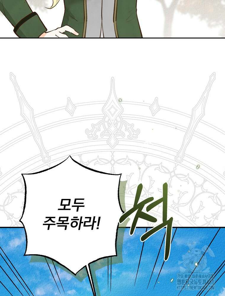 알리사와 마법일기 39화 60