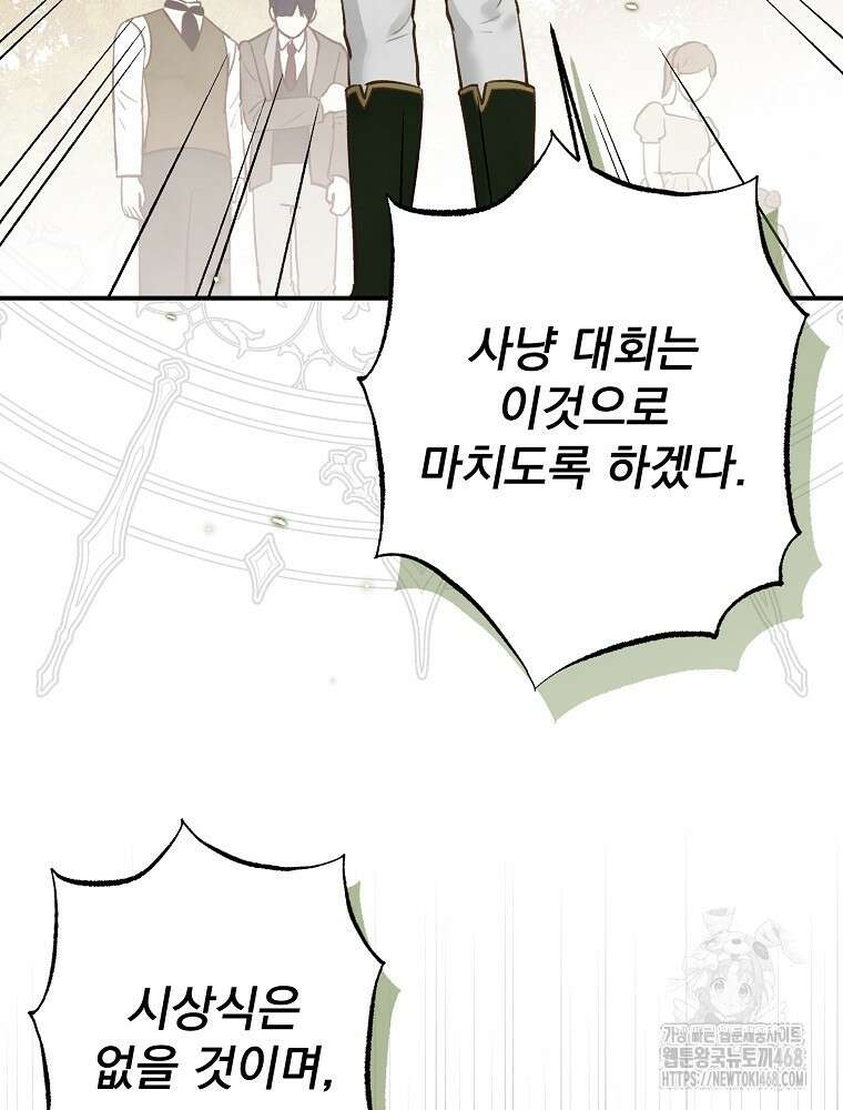 알리사와 마법일기 39화 62