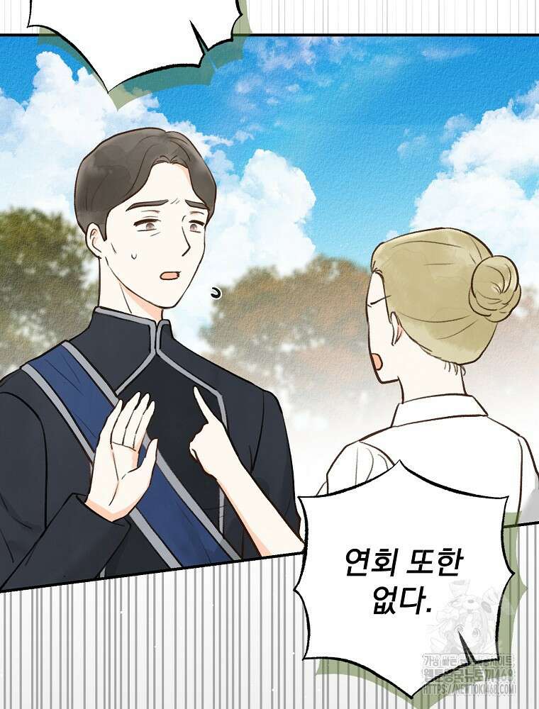 알리사와 마법일기 39화 63