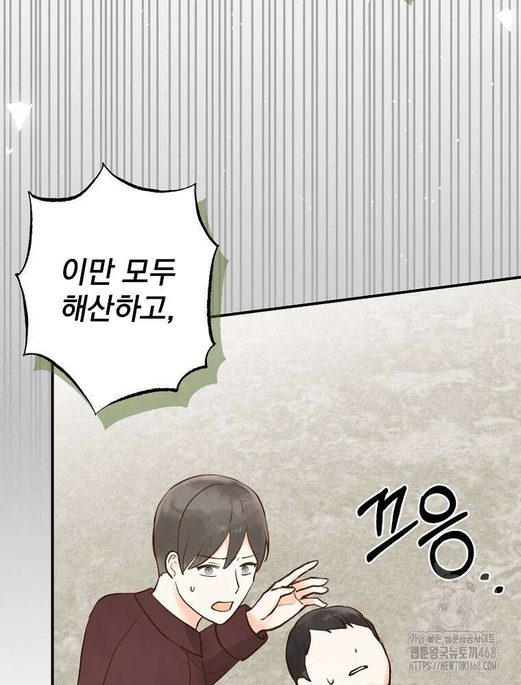 알리사와 마법일기 39화 64