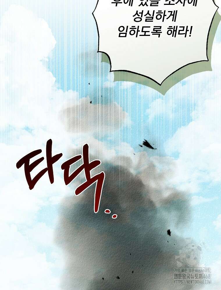 알리사와 마법일기 39화 66