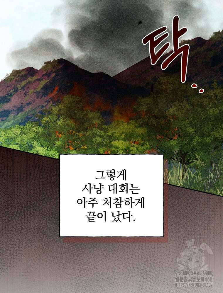 알리사와 마법일기 39화 67