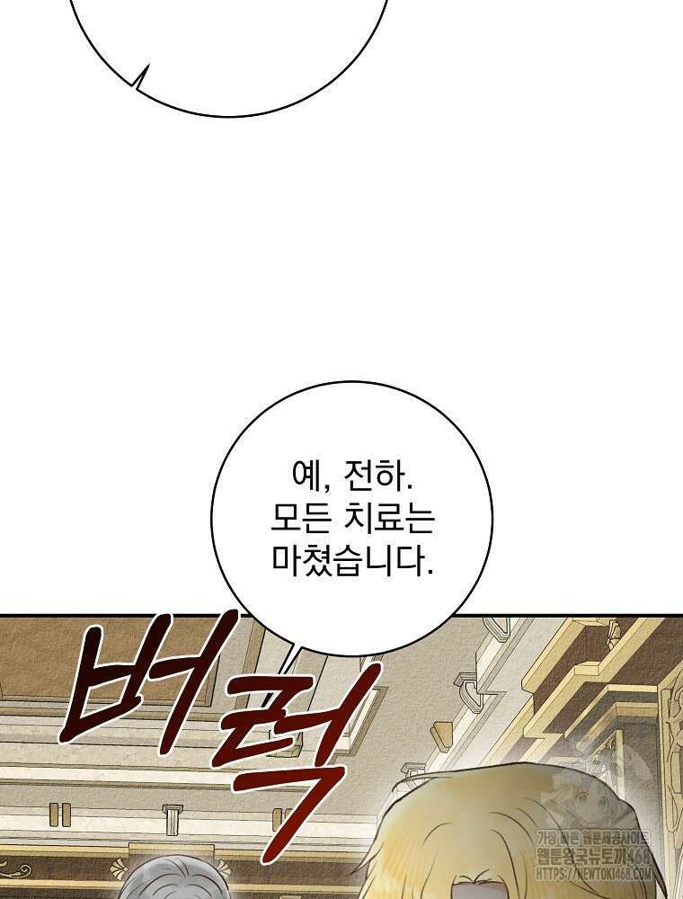 알리사와 마법일기 39화 71