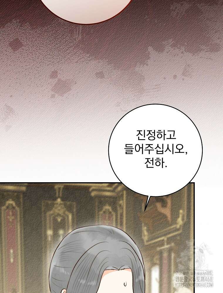 알리사와 마법일기 39화 73