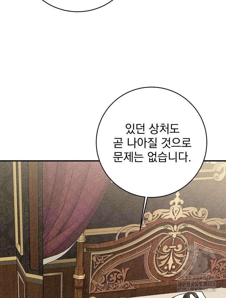 알리사와 마법일기 39화 75