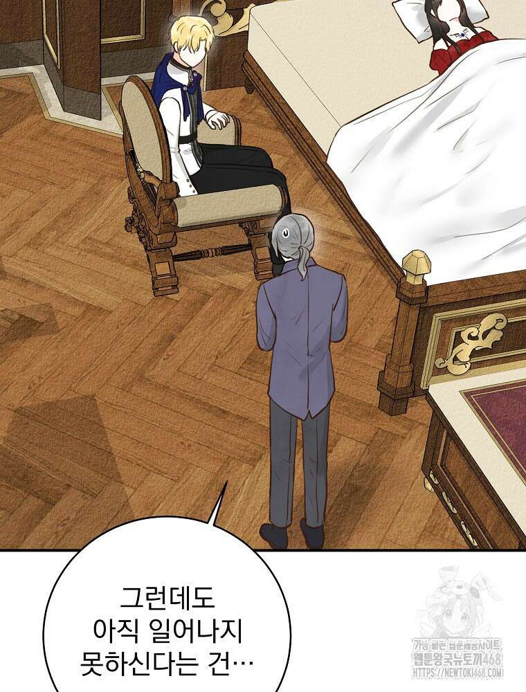 알리사와 마법일기 39화 76