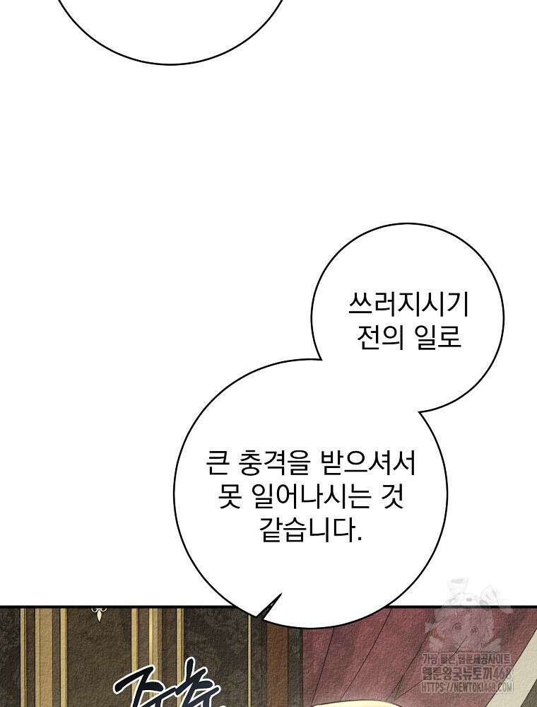 알리사와 마법일기 39화 77