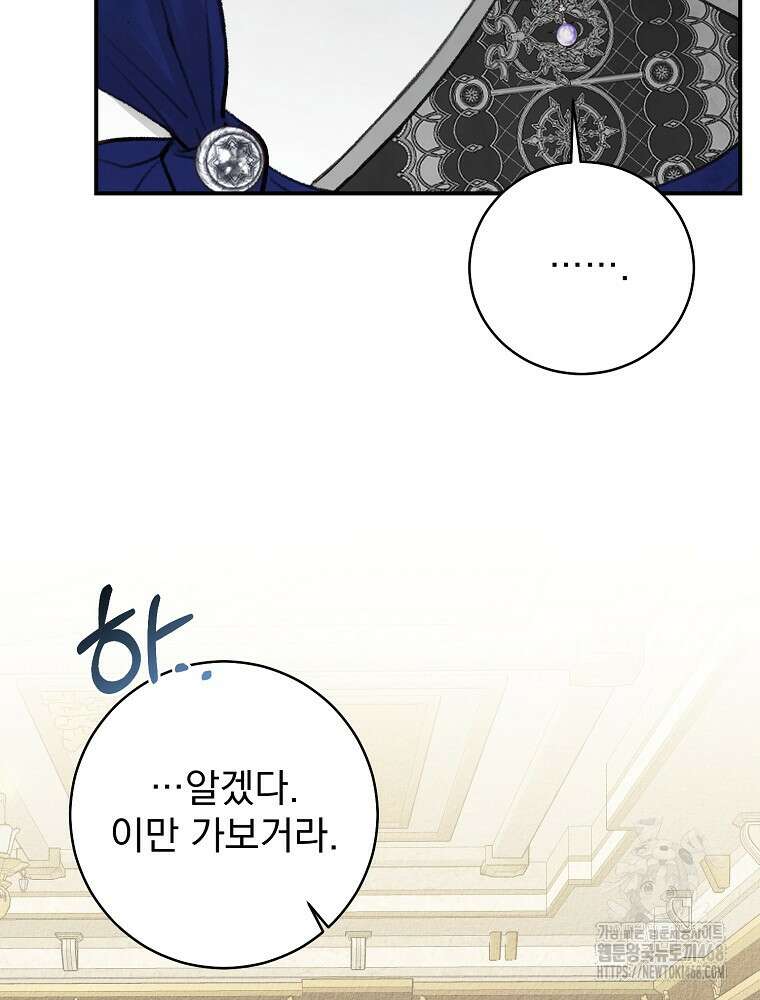 알리사와 마법일기 39화 80