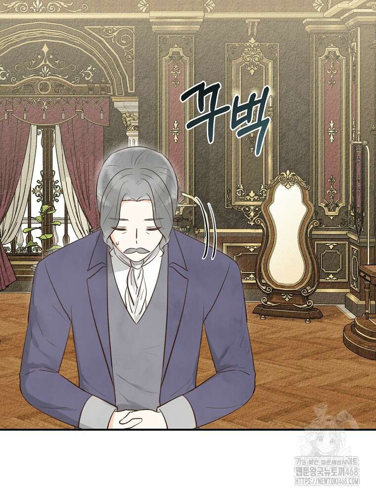 알리사와 마법일기 39화 81