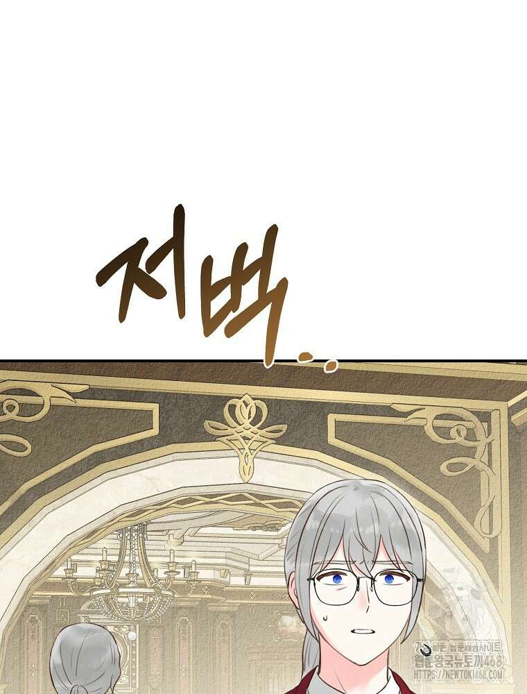 알리사와 마법일기 39화 82