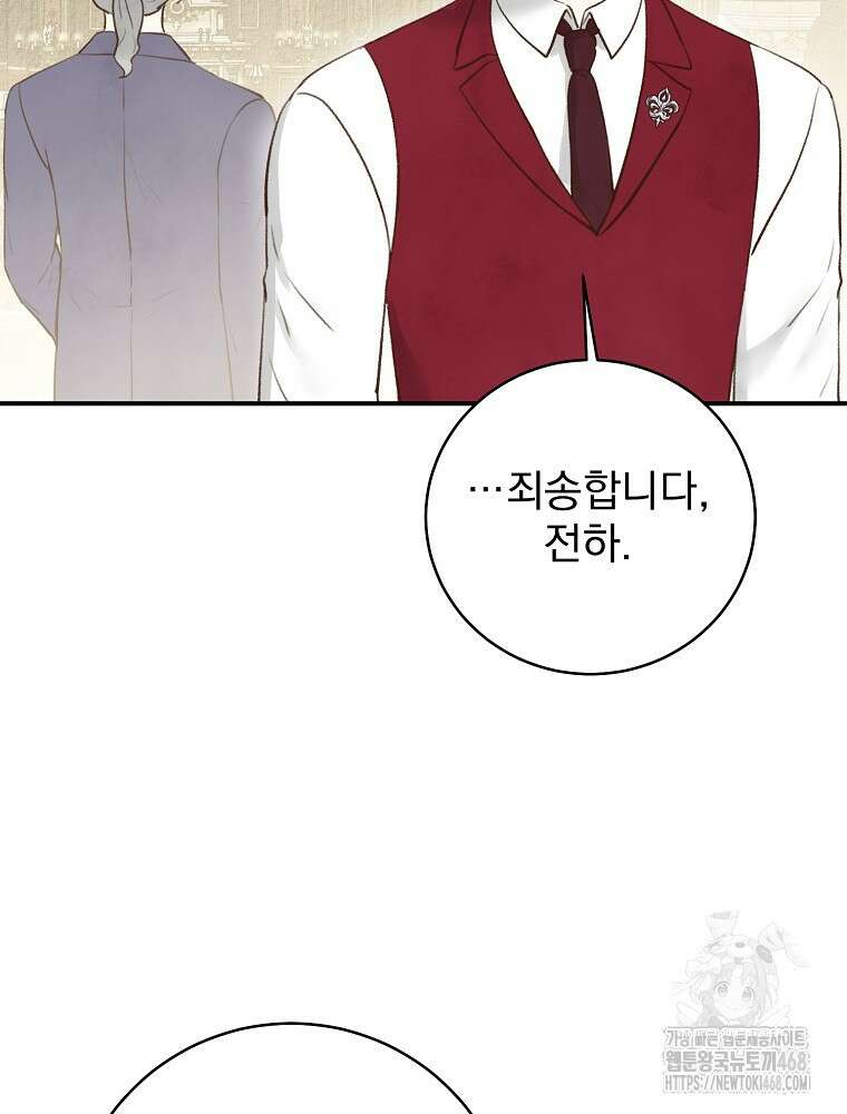 알리사와 마법일기 39화 83