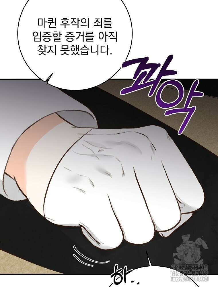 알리사와 마법일기 39화 84