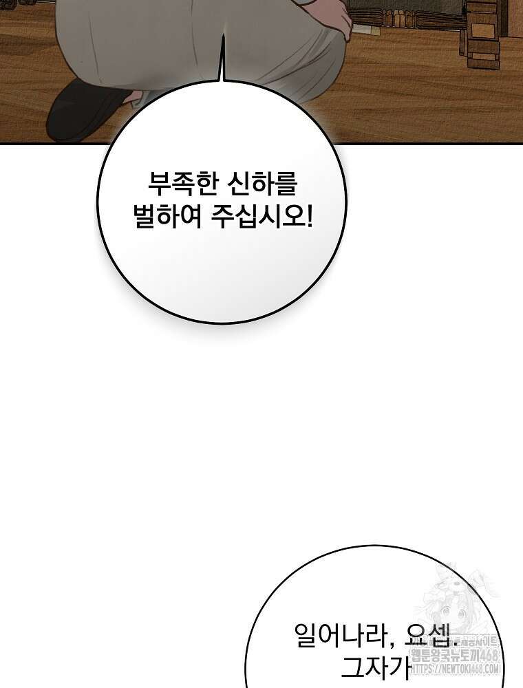 알리사와 마법일기 39화 87