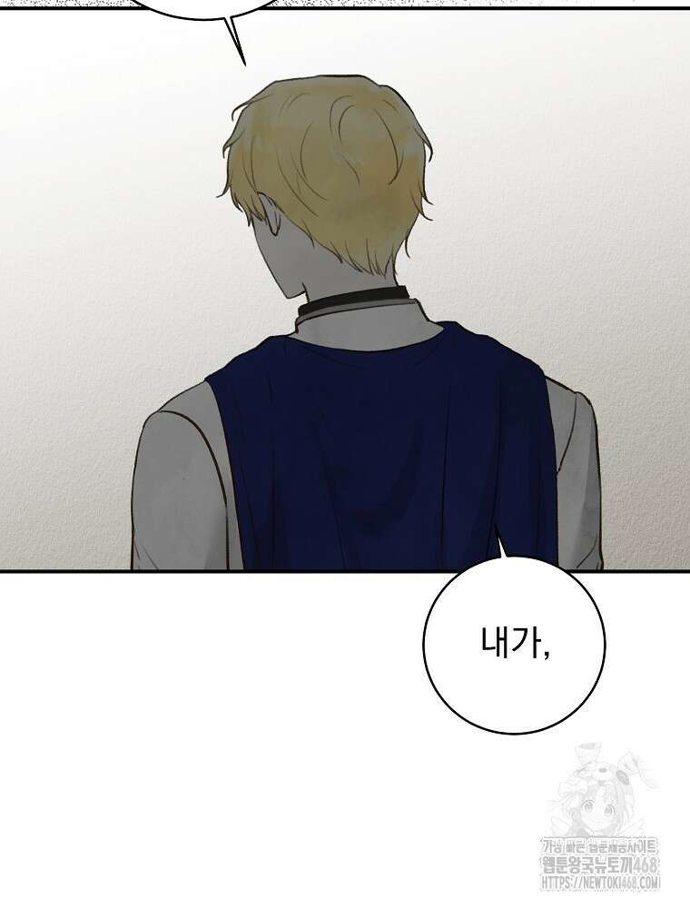 알리사와 마법일기 39화 93
