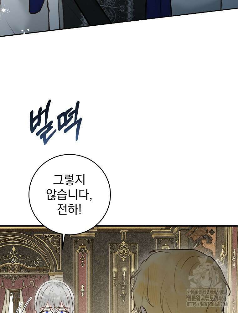 알리사와 마법일기 39화 96