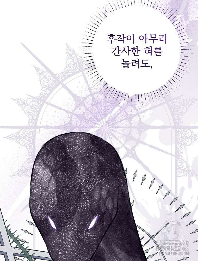 알리사와 마법일기 39화 99